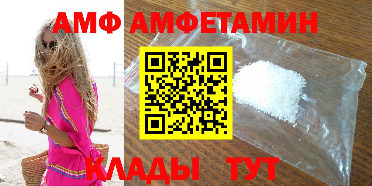 Amphetamine Premium  Вход с VPN  Amphetamine  Тольятти 