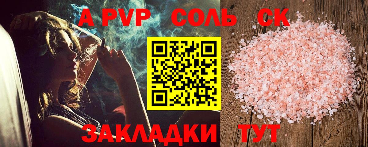 Alpha-PVP СК КРИС Тольятти