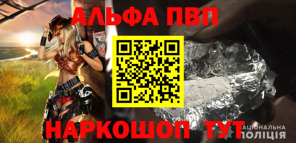 A-PVP Соль  Вход с VPN  Тольятти  А ПВП Соль  Альфа ПВП кристаллы 