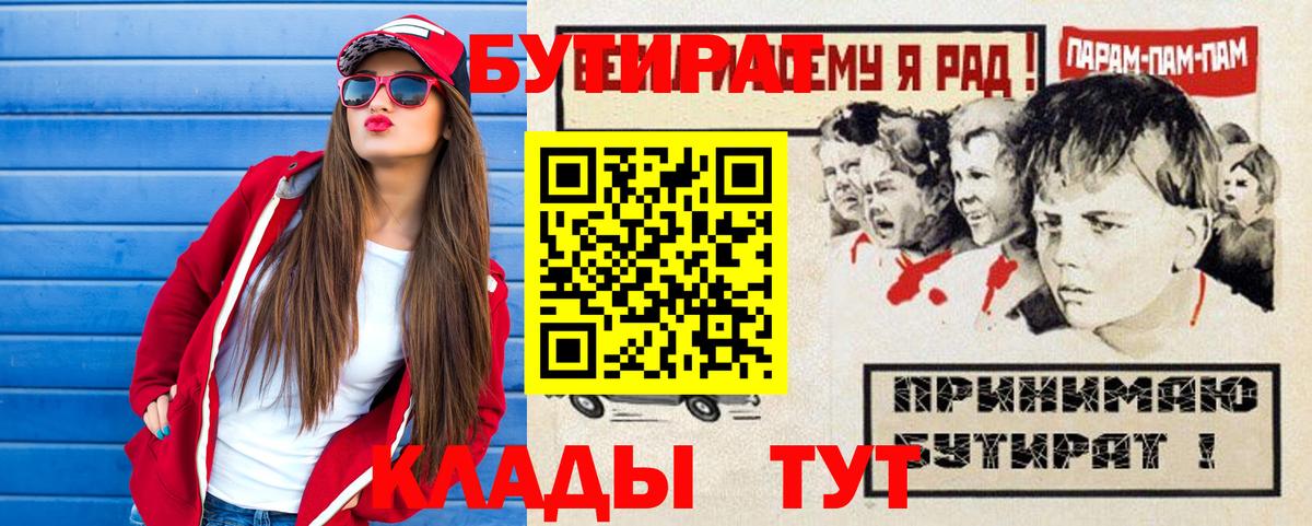 Бутират оксана Тольятти