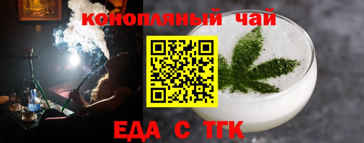 Canna-Cookies конопля  Вход с VPN  Тольятти 