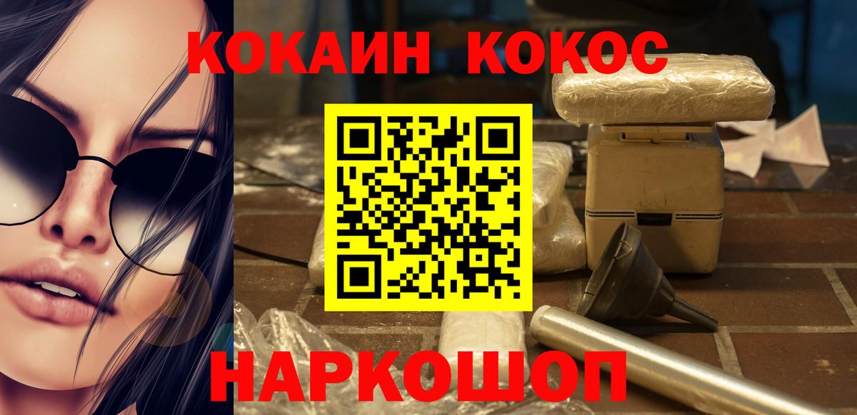 КОКАИН  Вход с VPN  Тольятти  КОКАИН VHQ  КОКАИН 98% 