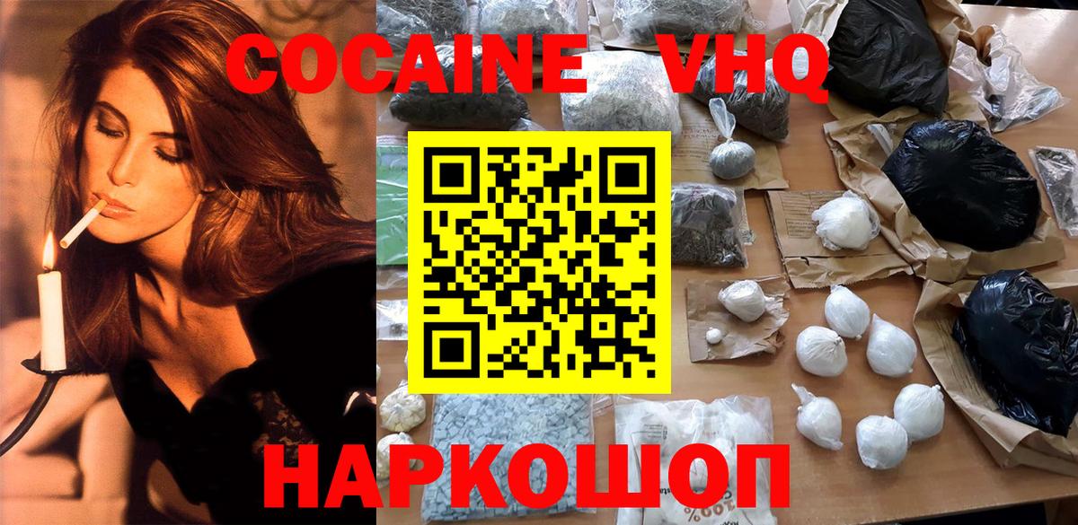 Кокаин FishScale Тольятти