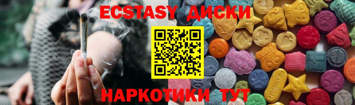 ЭКСТАЗИ Punisher  Экстази mix  Вход с VPN  Тольятти 