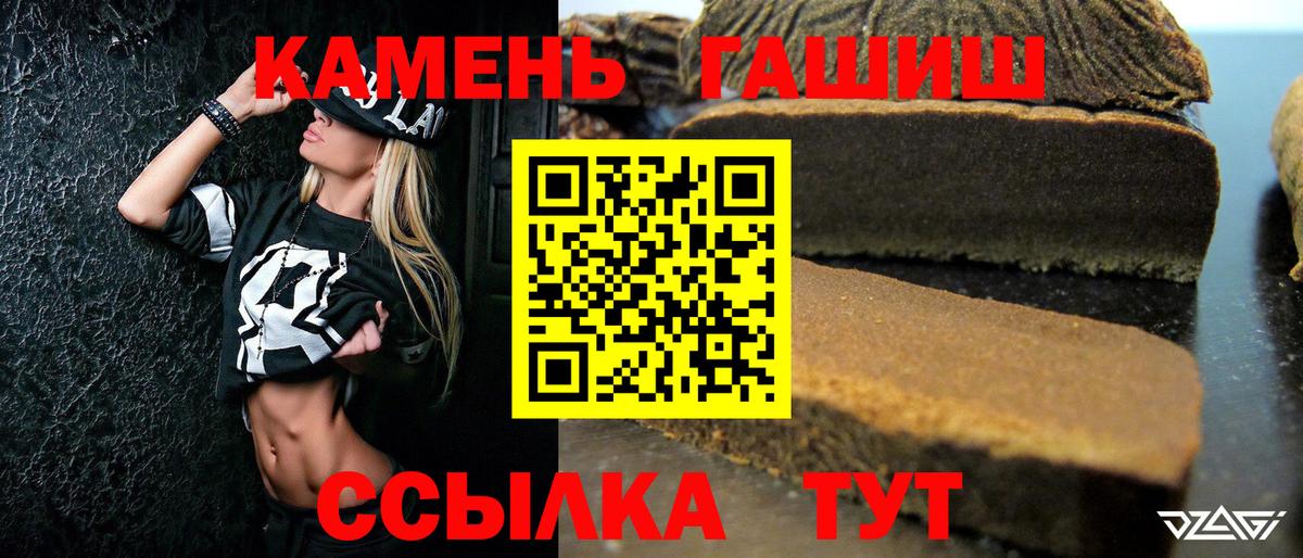 ГАШИШ Изолятор Тольятти