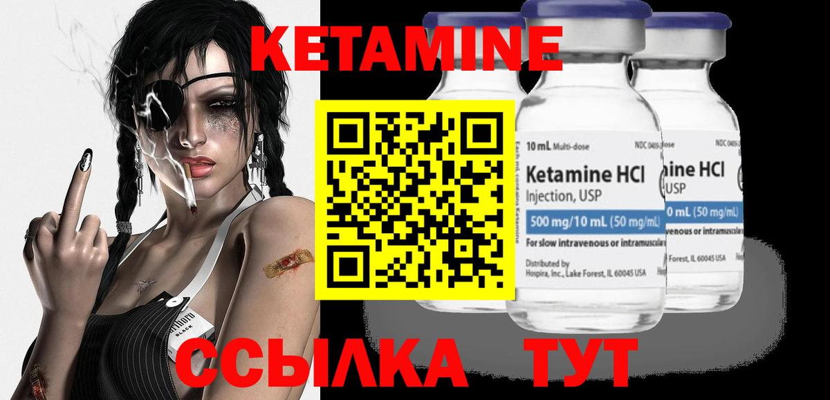 Кетамин ketamine Тольятти