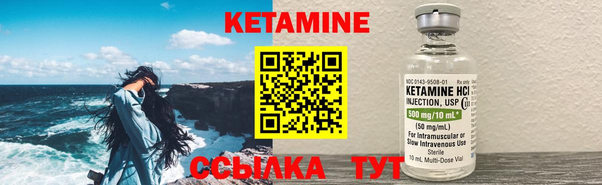 Кетамин ketamine  Кетамин ketamine  Тольятти  Вход с VPN 