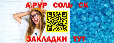 таблы Лесосибирск