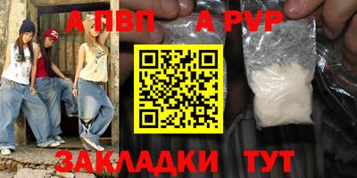 стаф Ливны