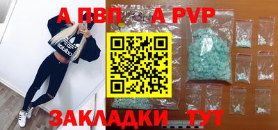 стаф Ливны