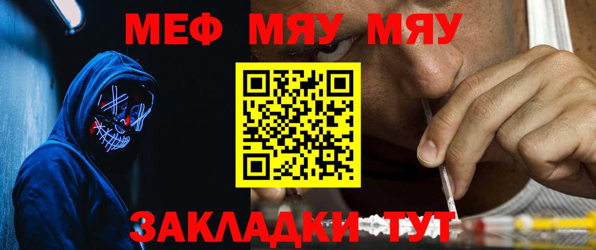 Мефедрон 4 MMC  Вход с VPN  МЯУ-МЯУ  Тольятти 