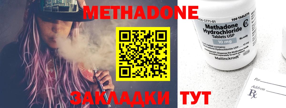 Метадон VHQ  дарк нет какой сайт  Тольятти  Метадон VHQ  Вход с VPN 