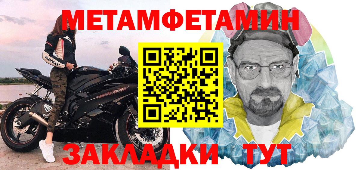Тольятти  МЕТАМФЕТАМИН пудра  Вход с VPN 
