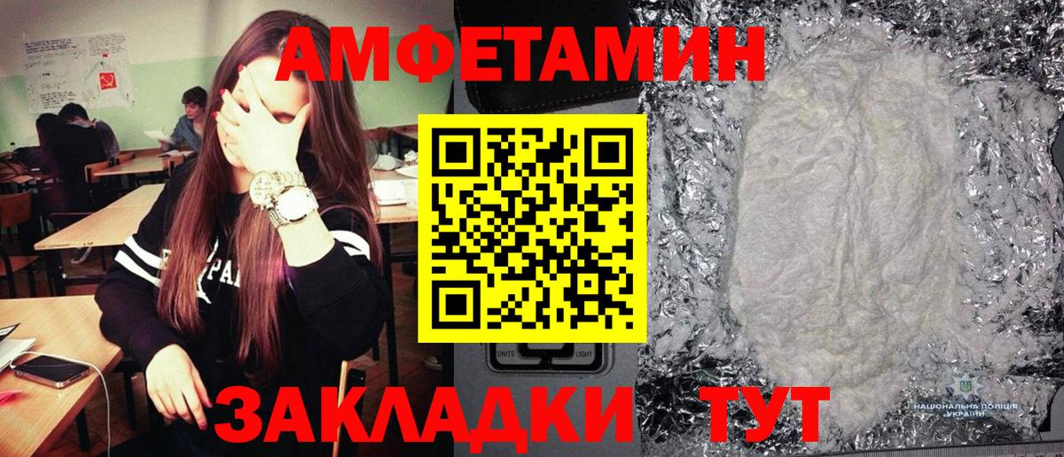 Первитин Methamphetamine Тольятти