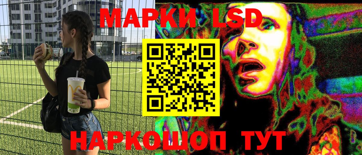 Наркотические марки 1,5мг  Вход с VPN  Тольятти 