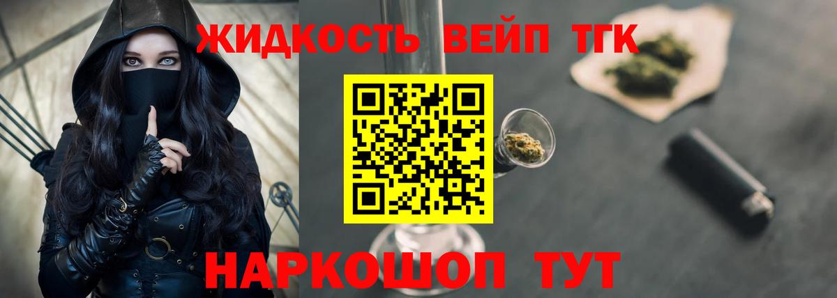 Дистиллят ТГК концентрат  Дистиллят ТГК концентрат  Вход с VPN  Тольятти 