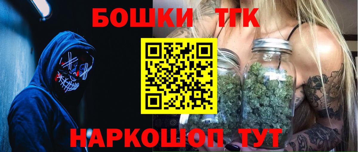 Бошки Шишки AK-47  Вход с VPN  Тольятти  Конопля план 